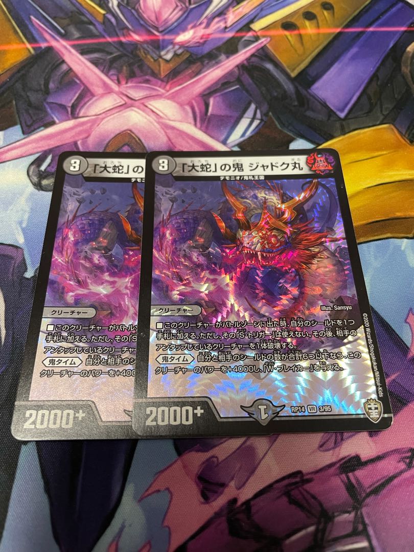 Lowest price "Oohe" Oni Jadokumaru VR 3/95