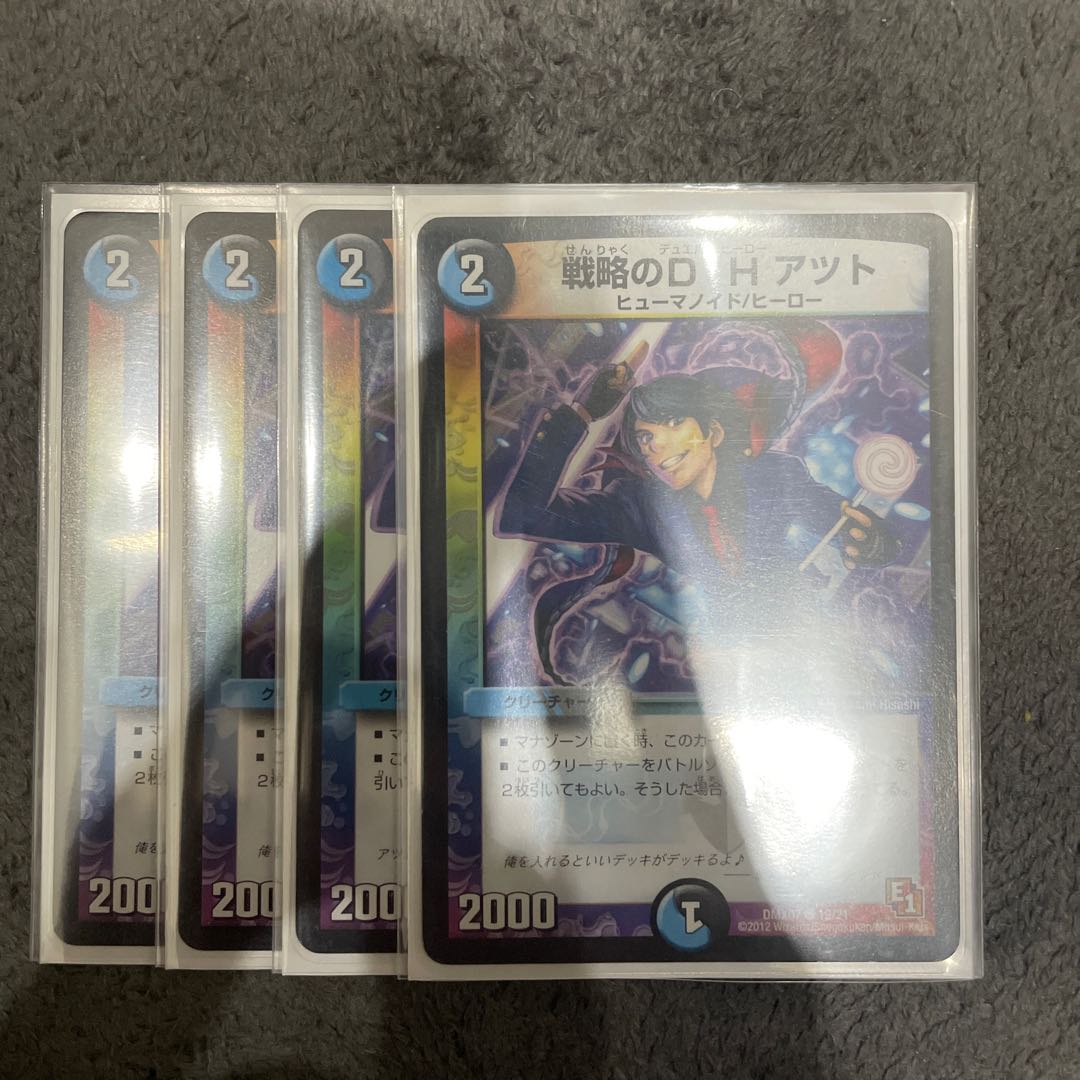 Strategy D. H. Atzutto C 19/21