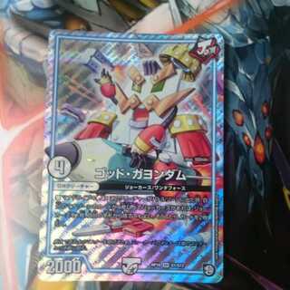 ゴッド・ガヨンダム