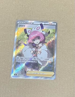 クララ SR 082/070