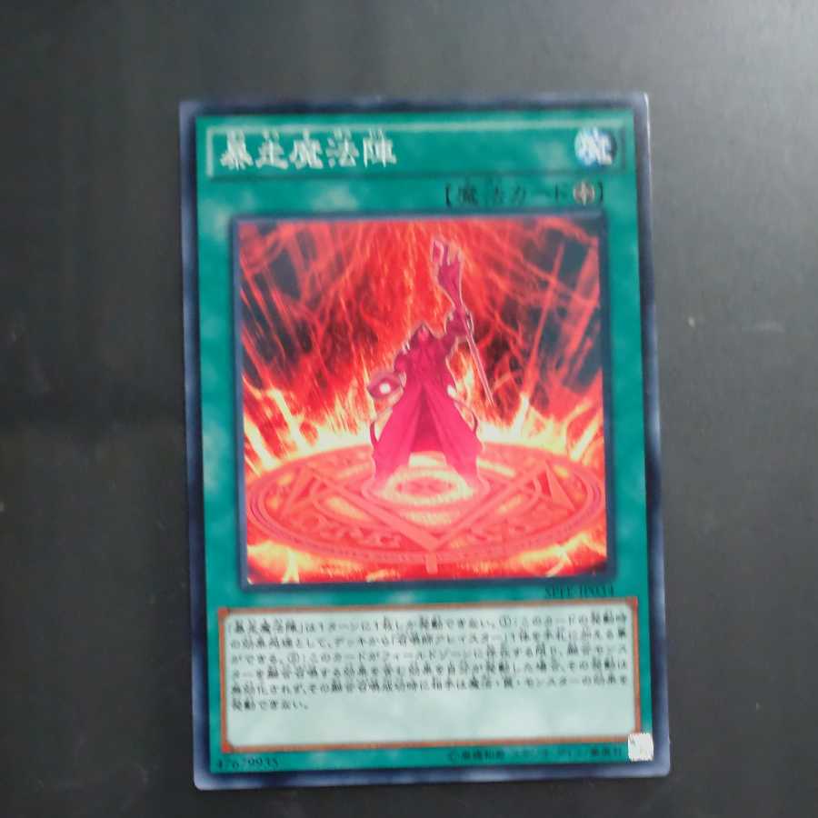 Magical Meltdown Normal