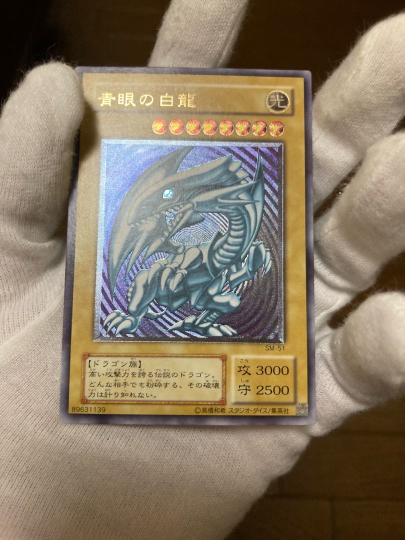 Price reduction for a limited time Blue-Eyes White Dragon Relief Blue-Eyes, Yu-Gi-Oh, Complete and Beautiful Class