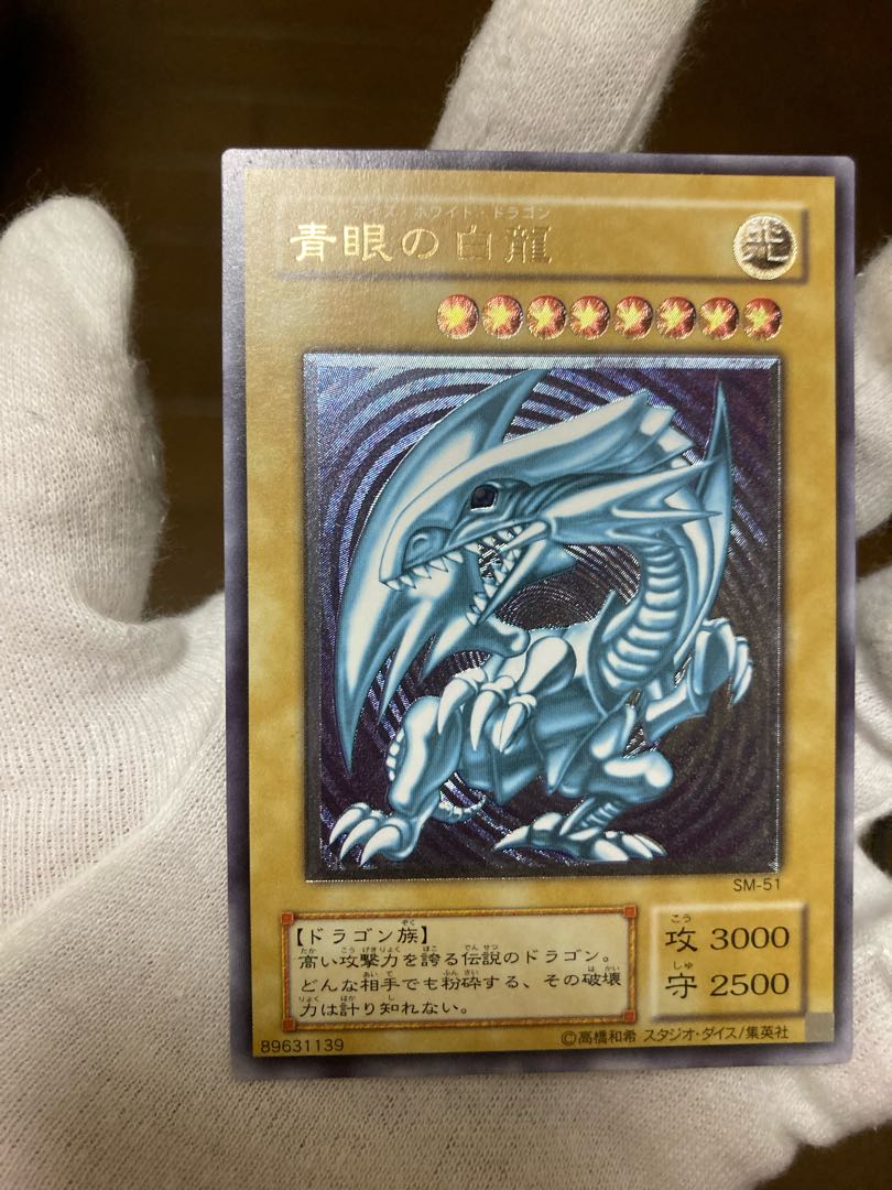 Price reduction for a limited time Blue-Eyes White Dragon Relief Blue-Eyes, Yu-Gi-Oh, Complete and Beautiful Class