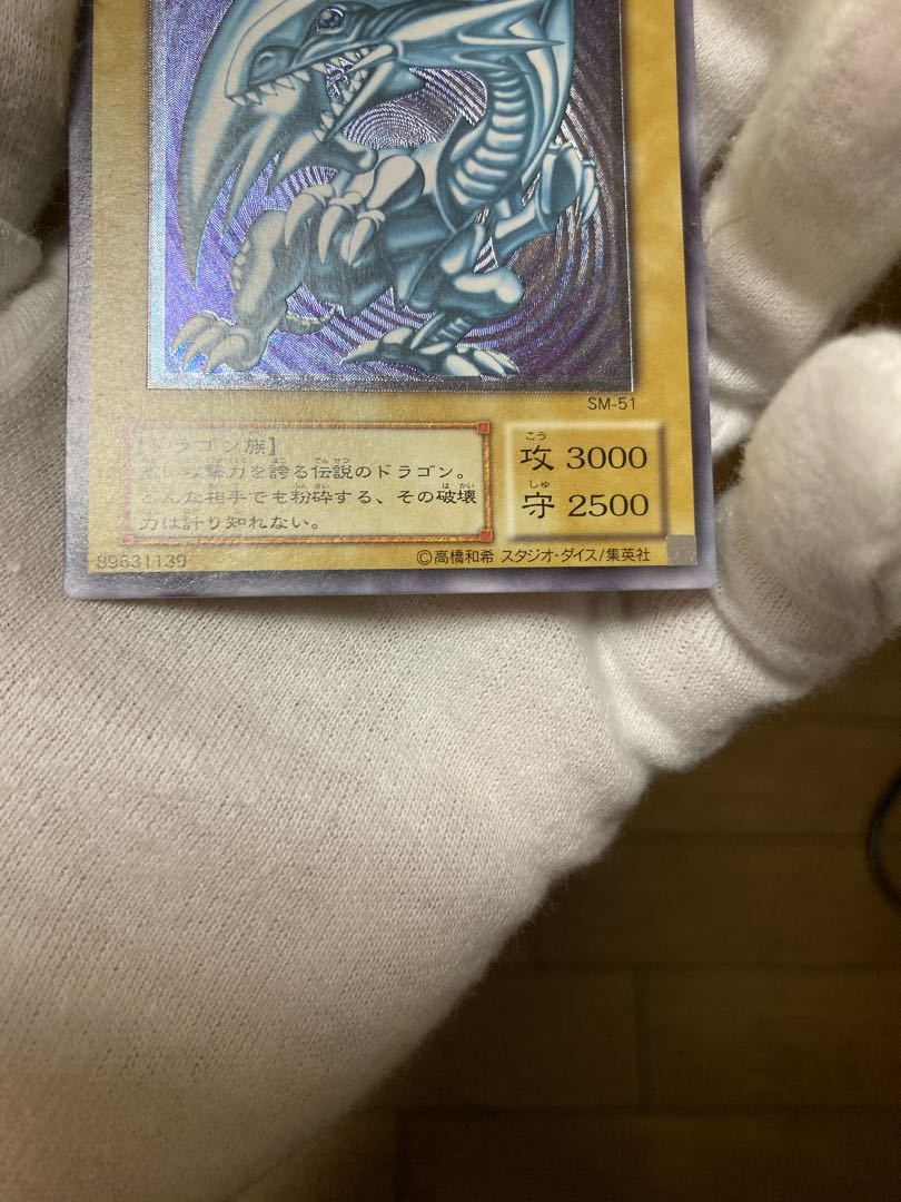 Price reduction for a limited time Blue-Eyes White Dragon Relief Blue-Eyes, Yu-Gi-Oh, Complete and Beautiful Class