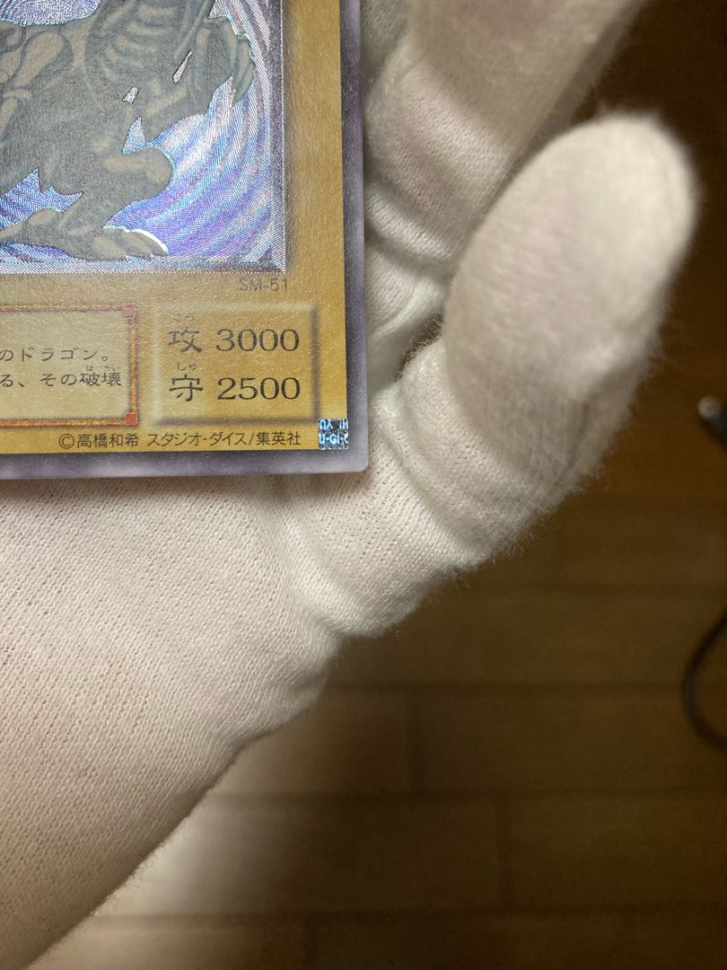 Price reduction for a limited time Blue-Eyes White Dragon Relief Blue-Eyes, Yu-Gi-Oh, Complete and Beautiful Class