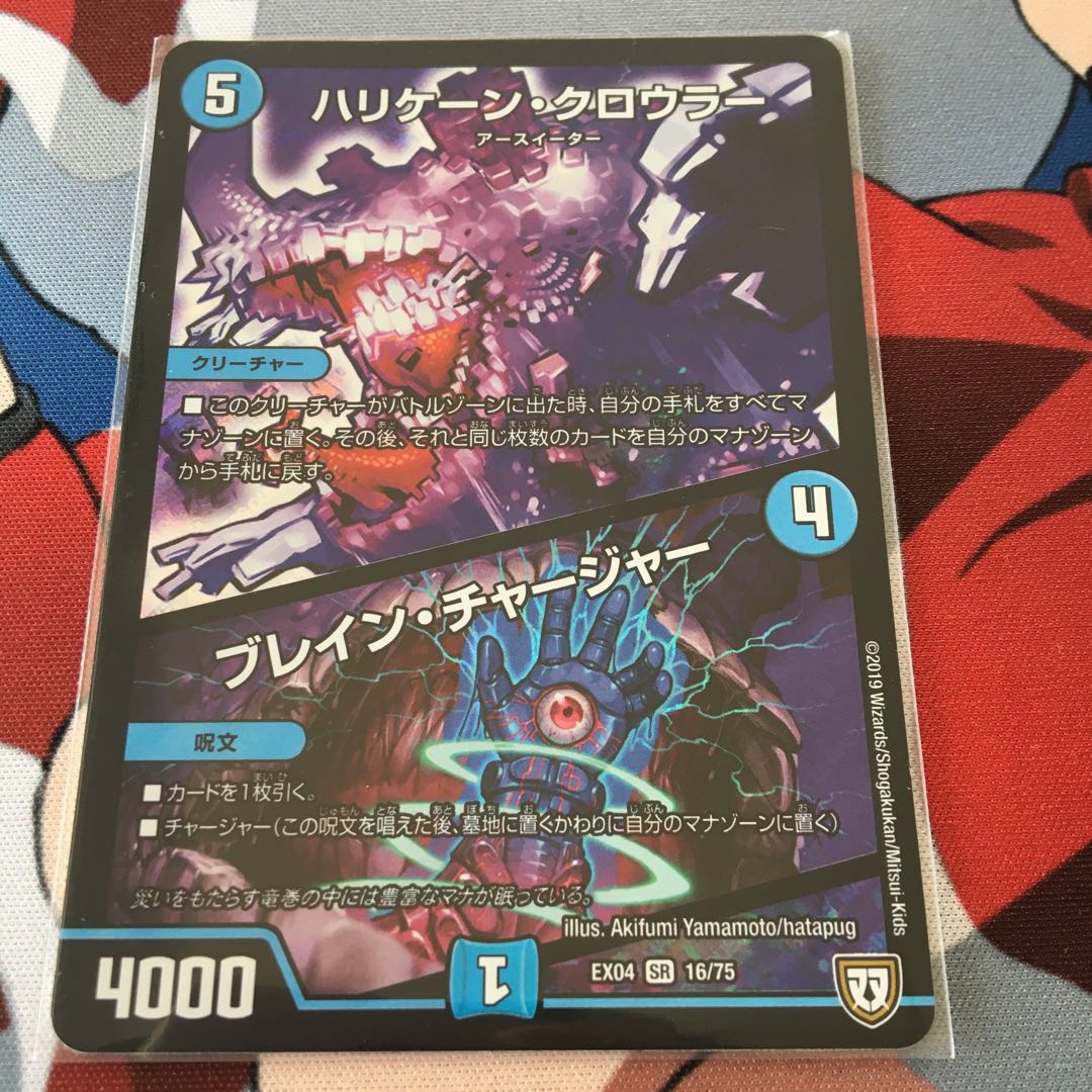 ハリケーンクロウラー＋おまけ