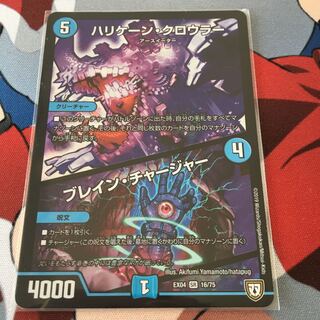 ハリケーンクロウラー＋おまけ