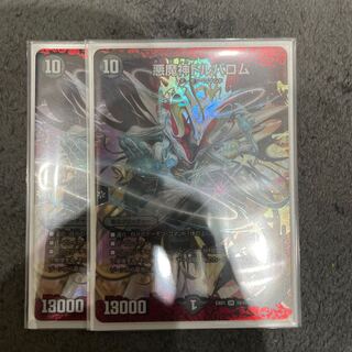 悪魔神ドルバロム SR 16/80 [2005]