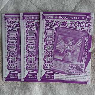 宣告者の神巫 3枚