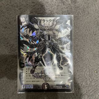 覇王ブラックモナーク SR S1/S5