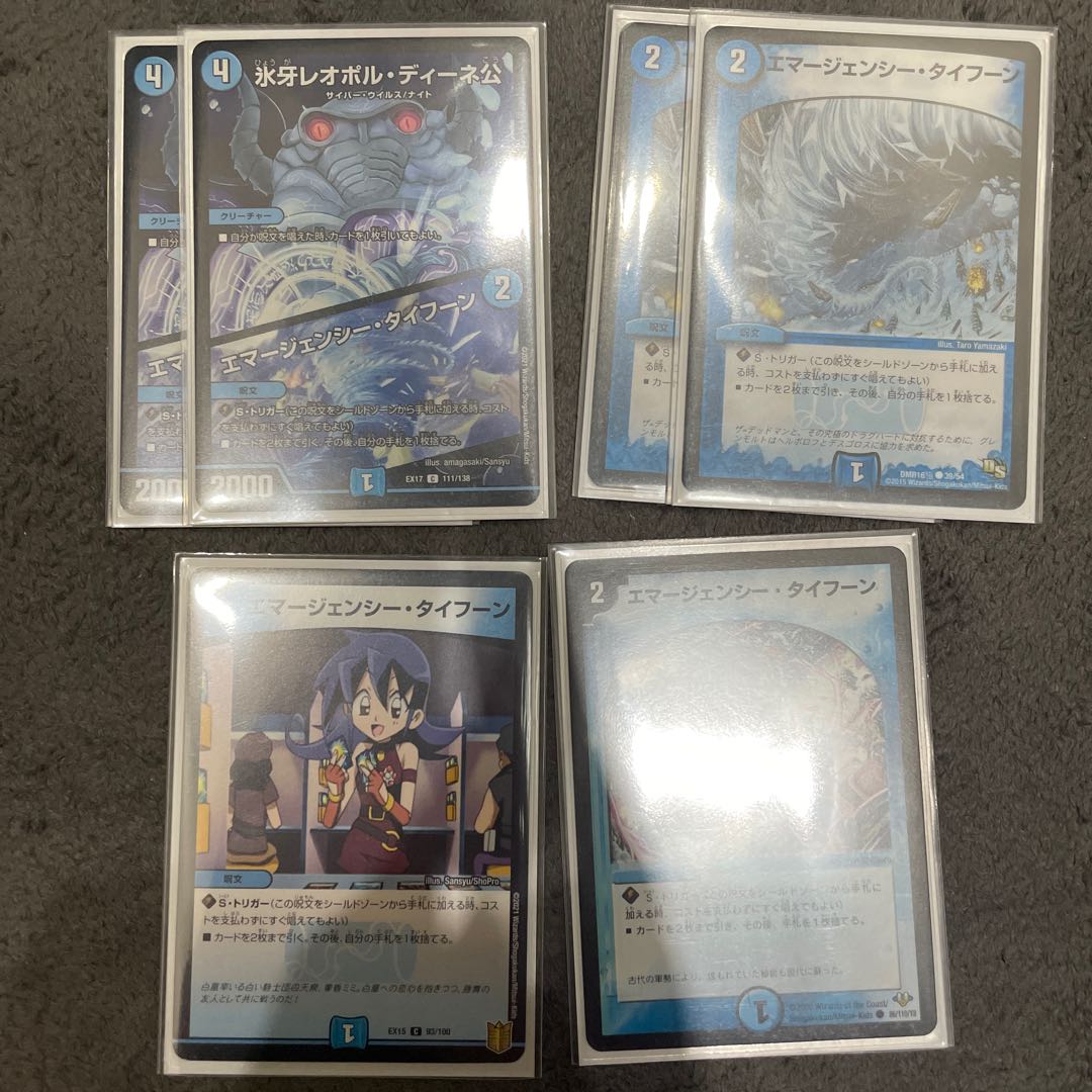 Lord Leopoldine of Ice Fang｜Emergency Typhoon C 111/138