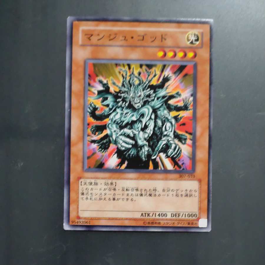 Manju of the Ten Thousand Hands Normal [Mokurindo]. 1枚