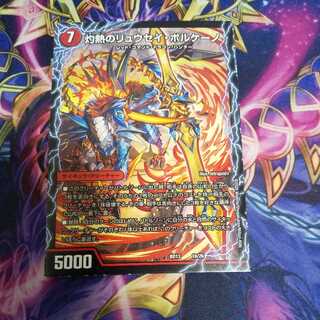 RYUSEI Splash｜RYUSEI Volcano of Burning Heat｜RYUSEI Gaia of Earth｜RYUSEI The Final