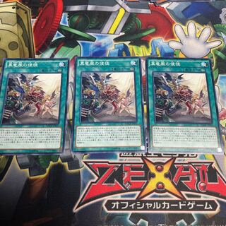 Disciples of the True Dracophoenix Normal JP055