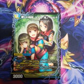 My Lovely Place, Mayka Tsukino Haruna｜Enjoy Play! A playground for everyone! GANG PARADE!