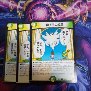 Emblem of the Lion King R