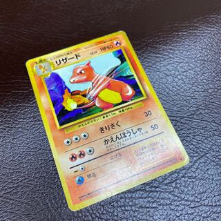 ◆Marked old back Charmeleon