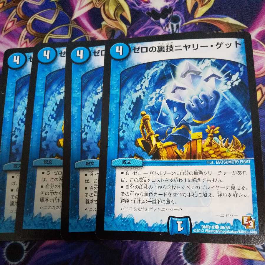 Zero backstage niyary get C