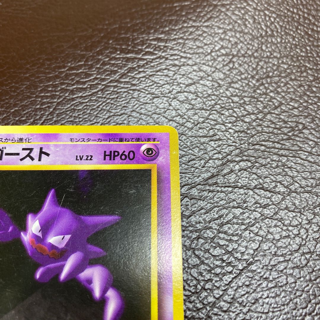 ◆Marked former back Haunter