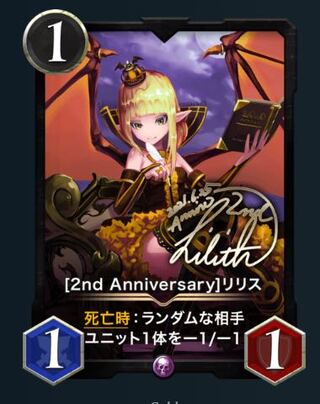 2nd Anniversary Re-Squirrel