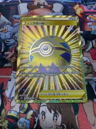 Quick Ball UR 074/060