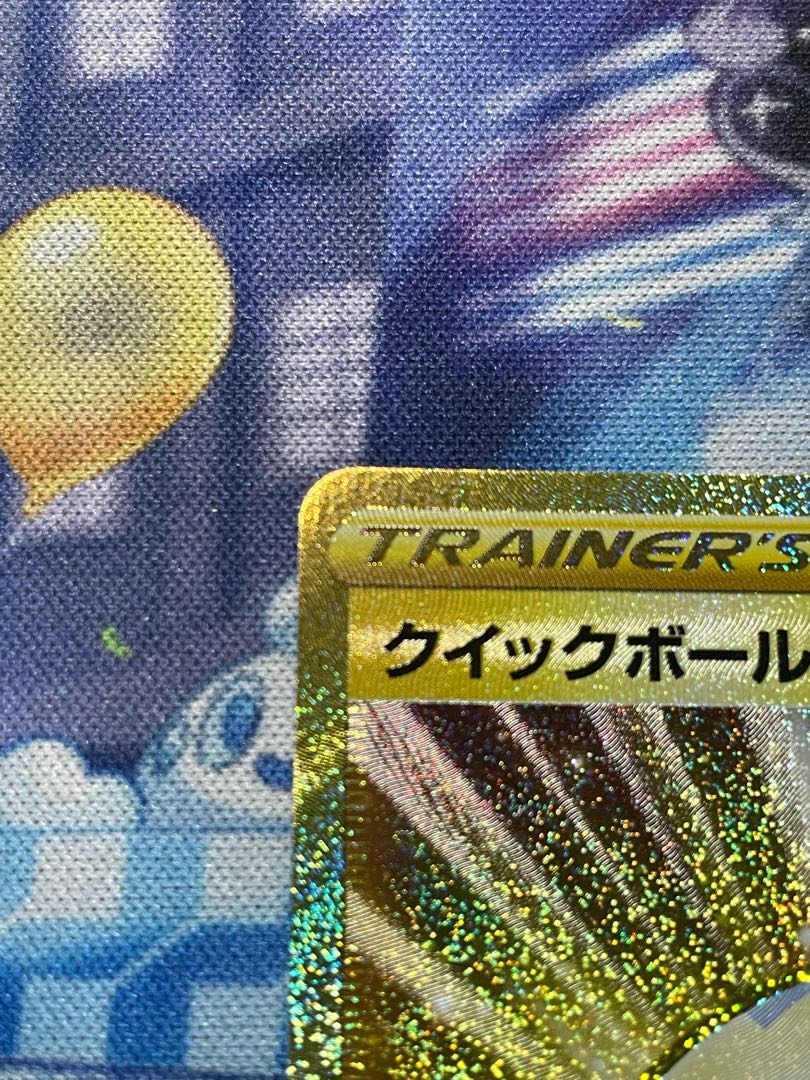 Quick Ball UR 074/060