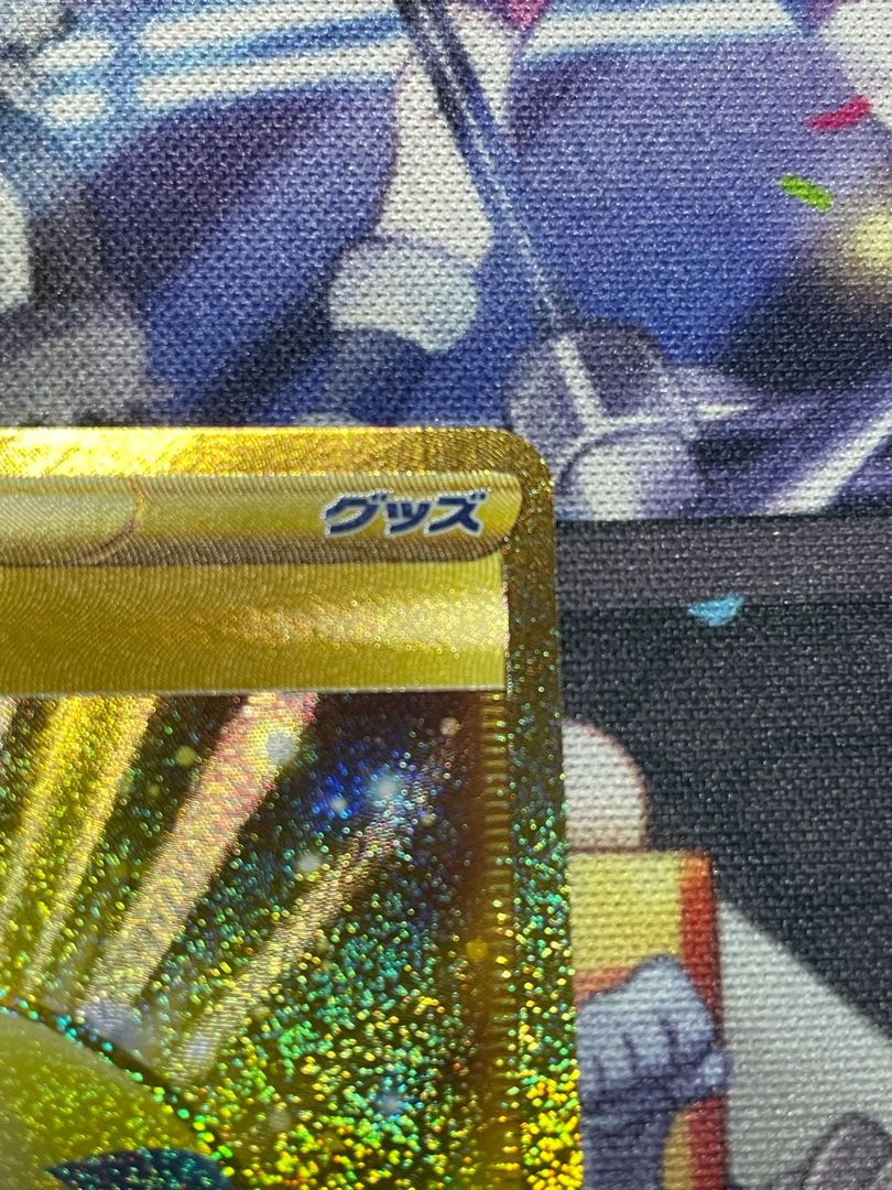 Quick Ball UR 074/060