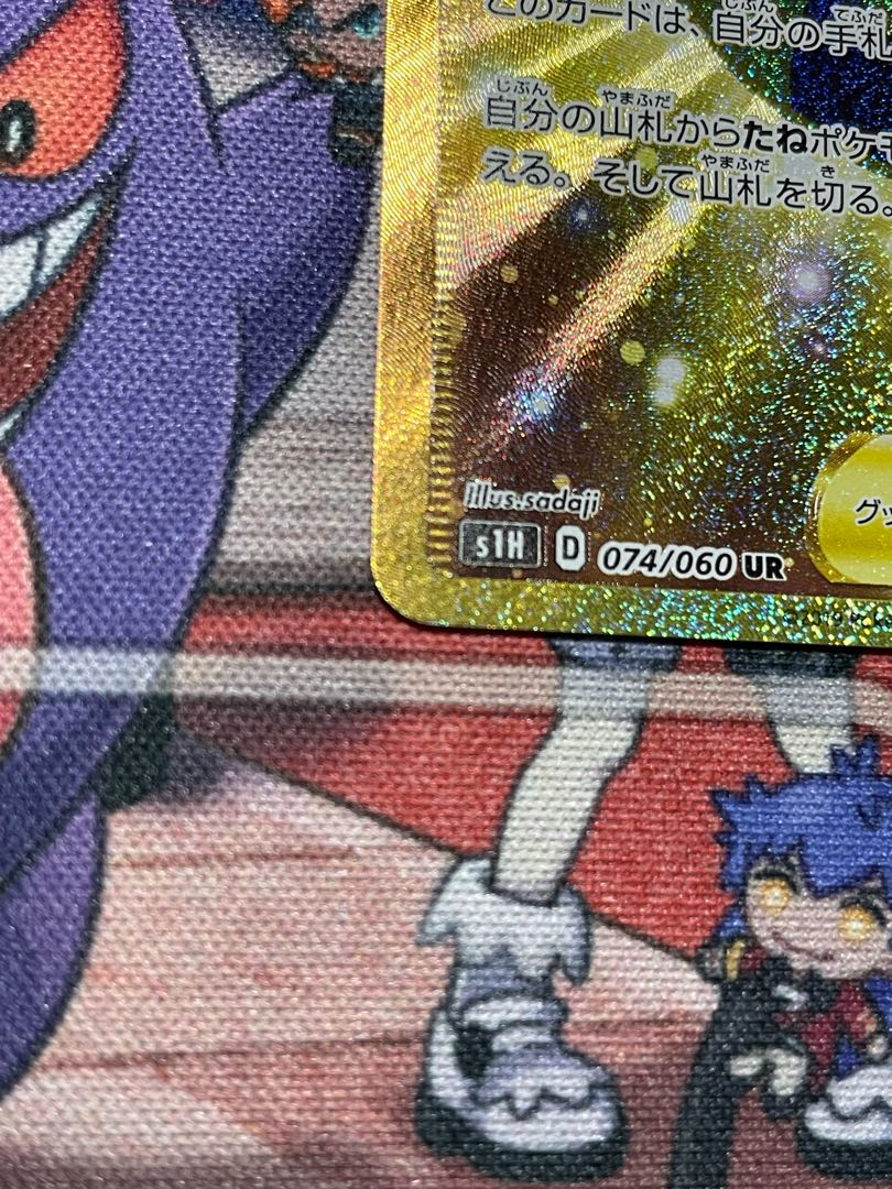 Quick Ball UR 074/060