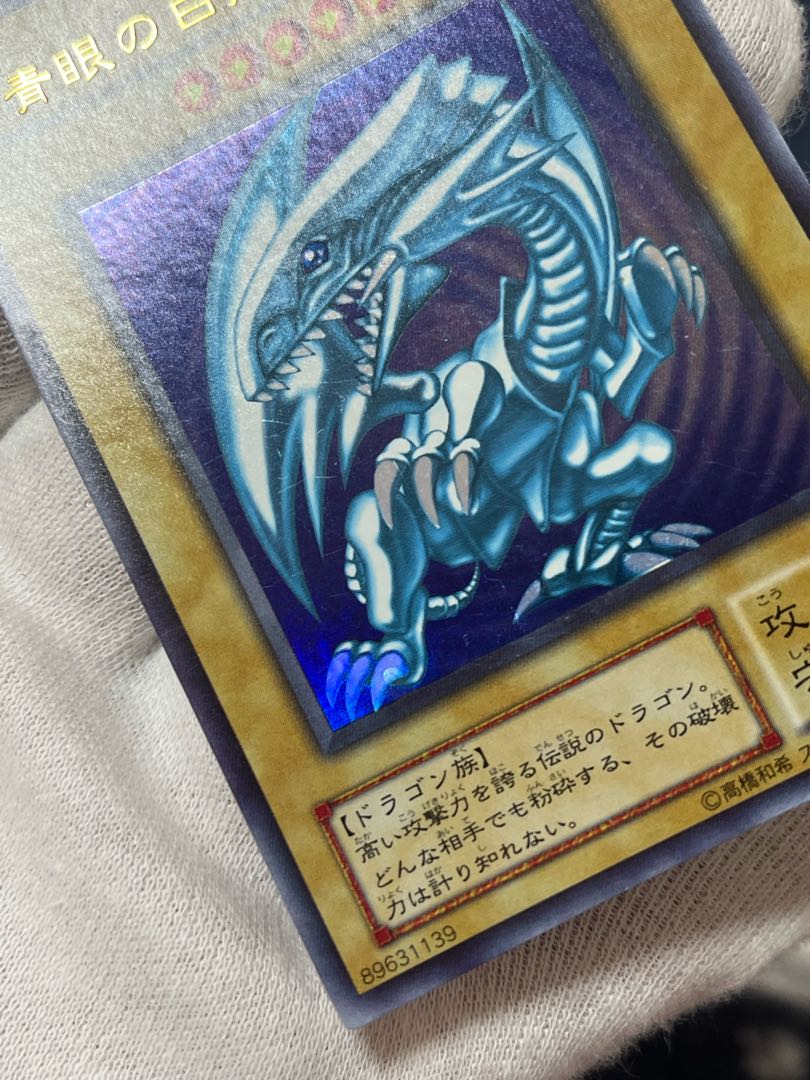 Yu-Gi-Oh Blue-Eyes White Dragon Snubbull Eyes Ho Wight Dragon 2nd Period Ultra