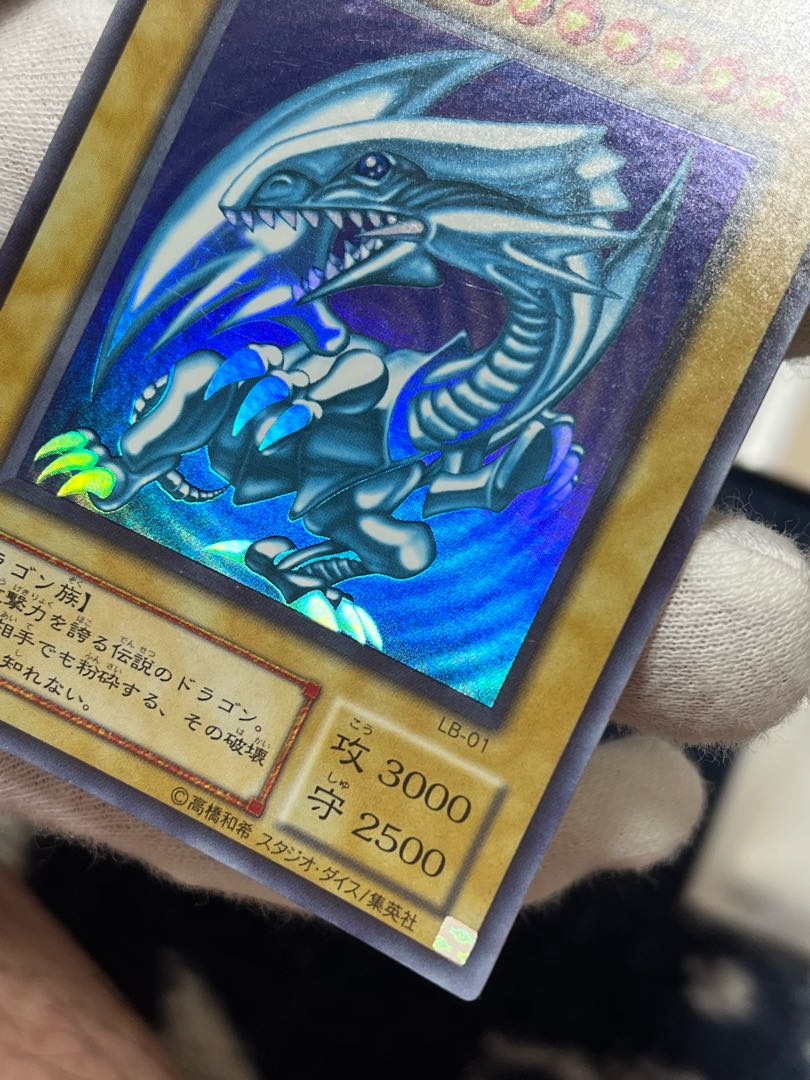 Yu-Gi-Oh Blue-Eyes White Dragon Snubbull Eyes Ho Wight Dragon 2nd Period Ultra