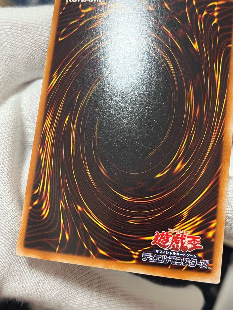 Yu-Gi-Oh Blue-Eyes White Dragon Snubbull Eyes Ho Wight Dragon 2nd Period Ultra