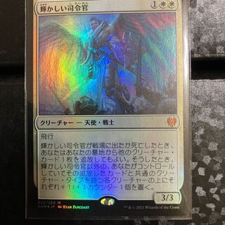 MTG Resplendent Marshal Foil