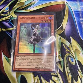 Arianna, the Handmaid of the White Silver Castle