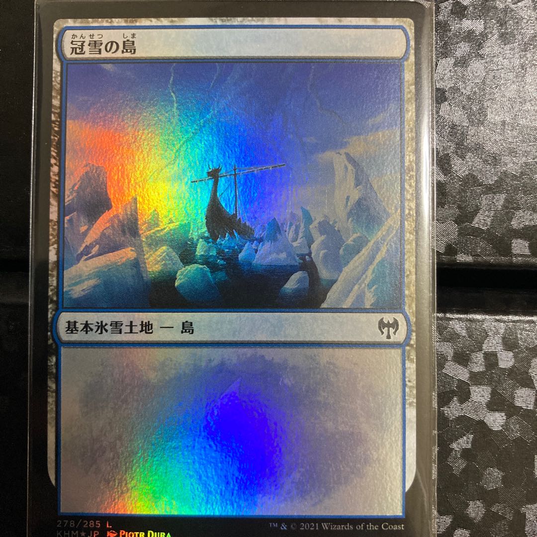 MTG Foil 冠雪の島、冠雪の森　 1枚