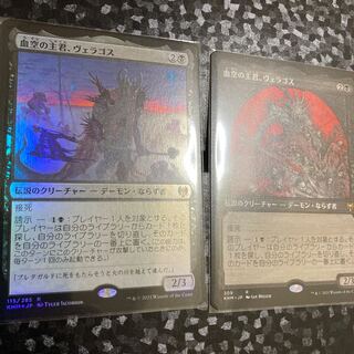 MTG Varragoth, Bloodsky Sire 2 species