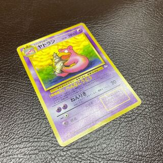 ◆Marked old back Slowbro