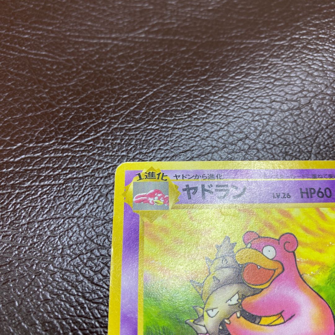 ◆Marked old back Slowbro