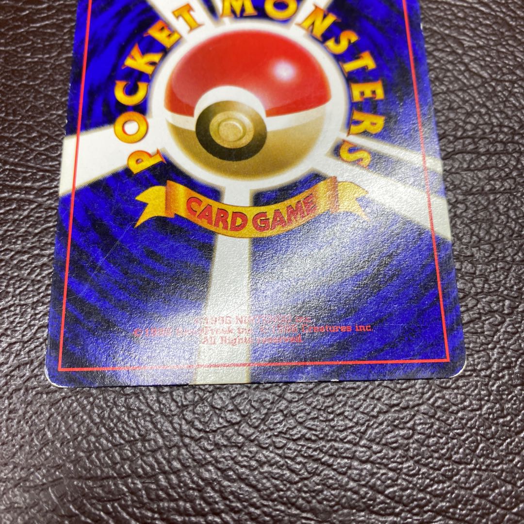 ◆Marked old back Slowbro