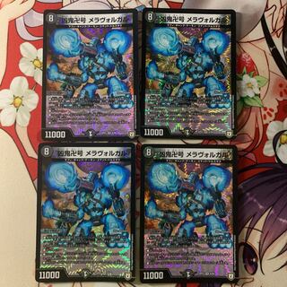 Wicked demon Manji-go Meravolgar VR 6/94