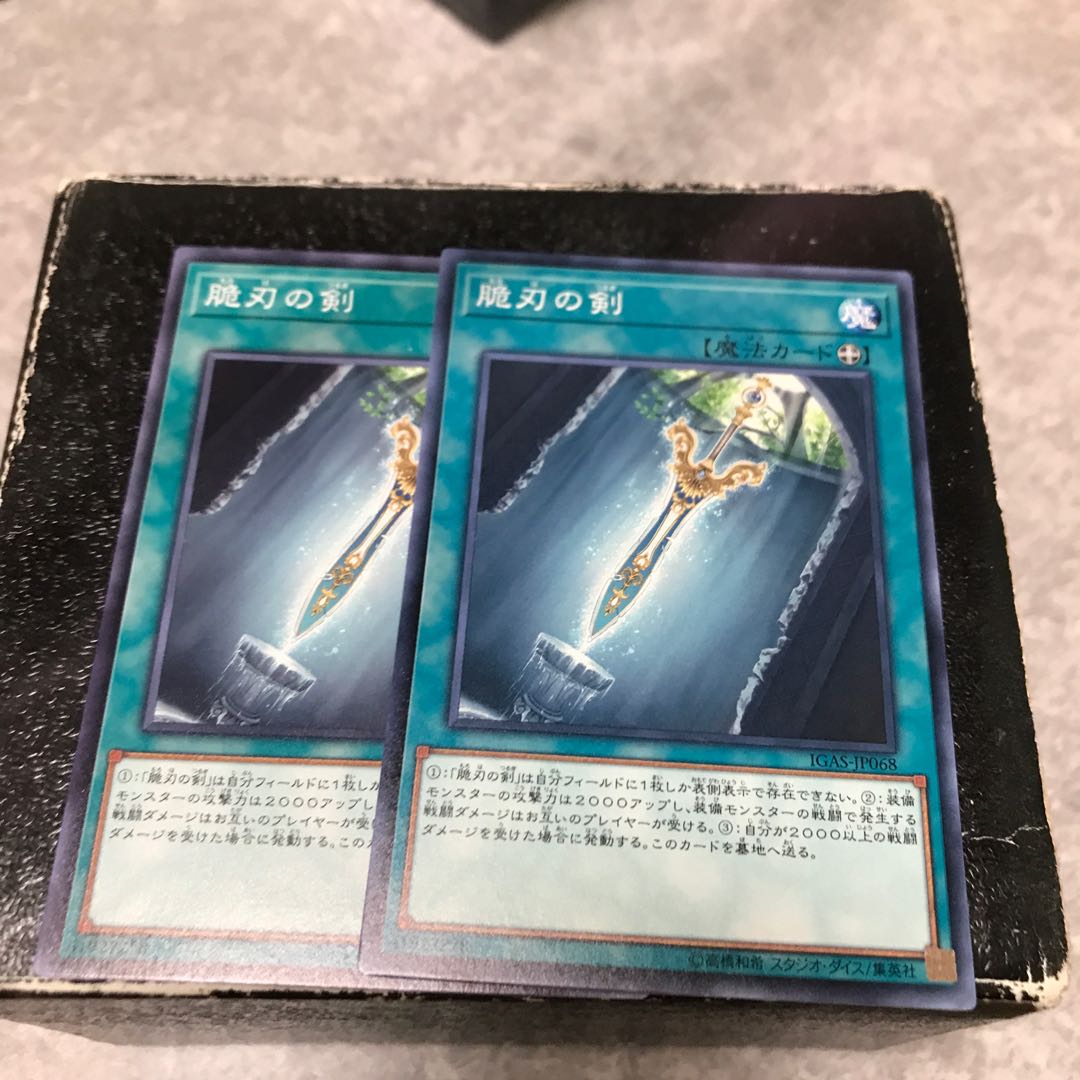 Double-Edged Sword, two normal rares.