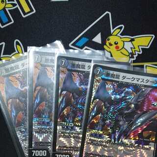 Darkness Magic Dragon Dark Masters VR