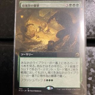 MTG Storm the Festival