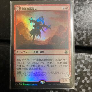 MTG Reckless Stormseeker Foil