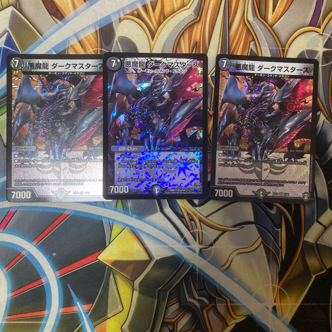Darkness Demon Dragon Dark Masters 3 copies