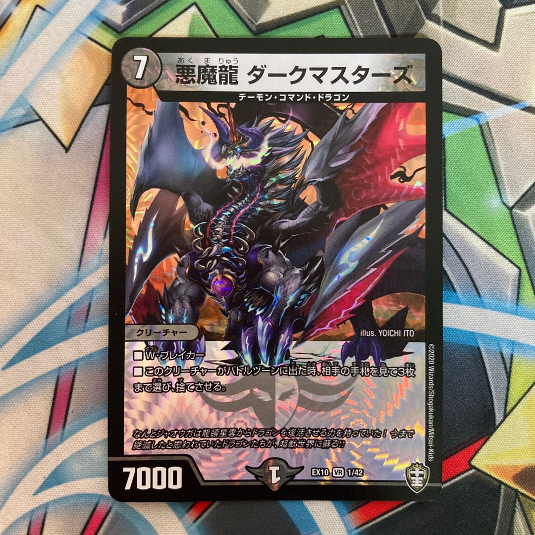 Darkness Demon Dragon Dark Masters 3 copies