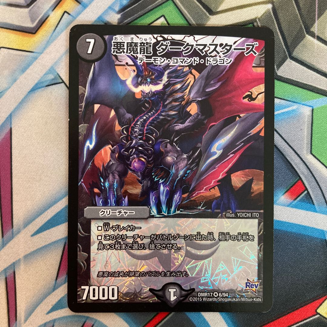 Darkness Demon Dragon Dark Masters 3 copies