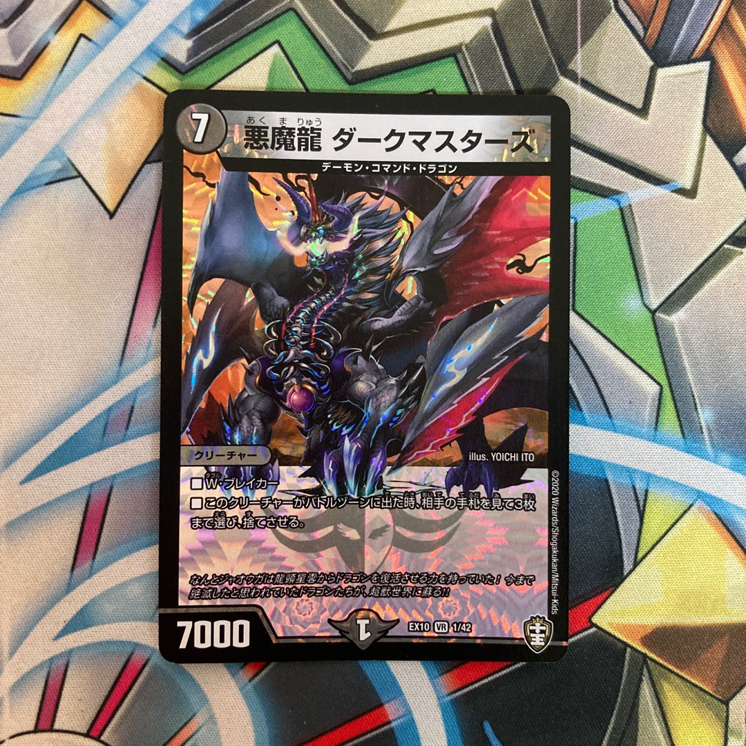 Darkness Demon Dragon Dark Masters 3 copies