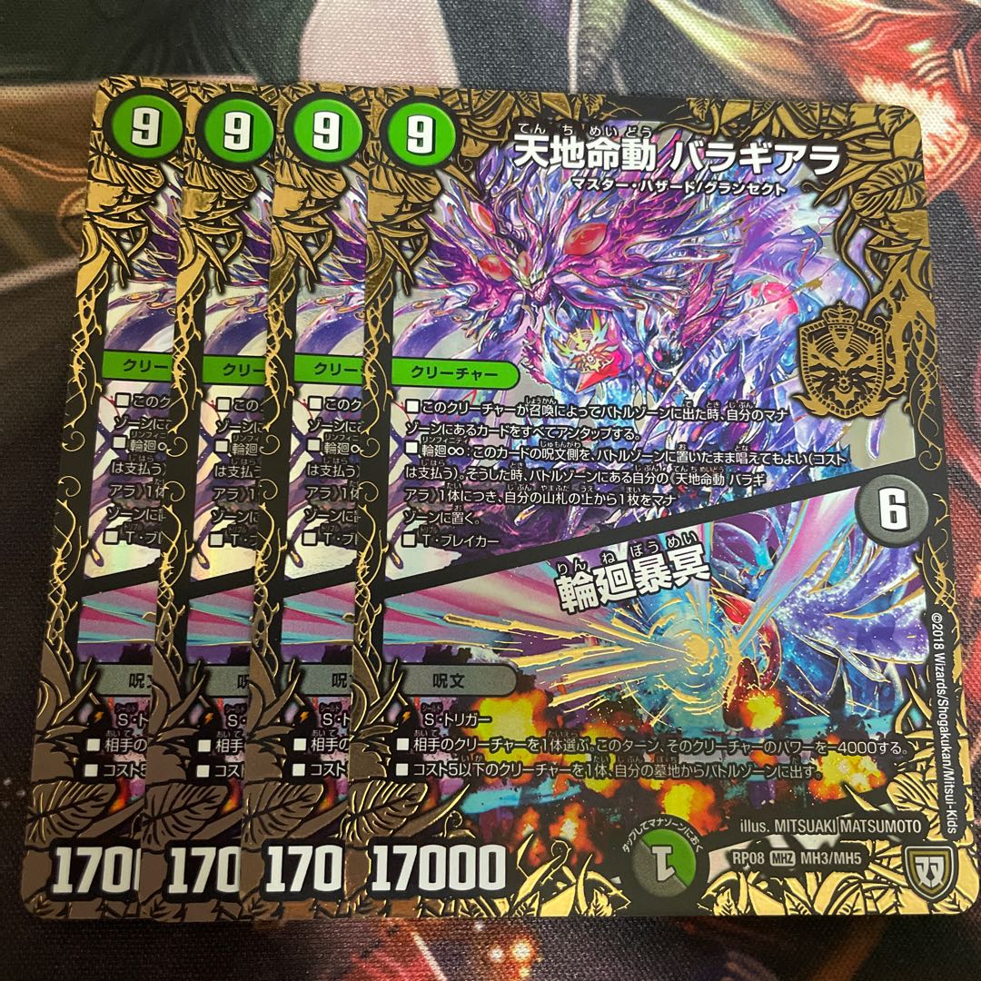 Tenchi Meido Baragiara|Rinnei Gomei MHZ MH3/MH5