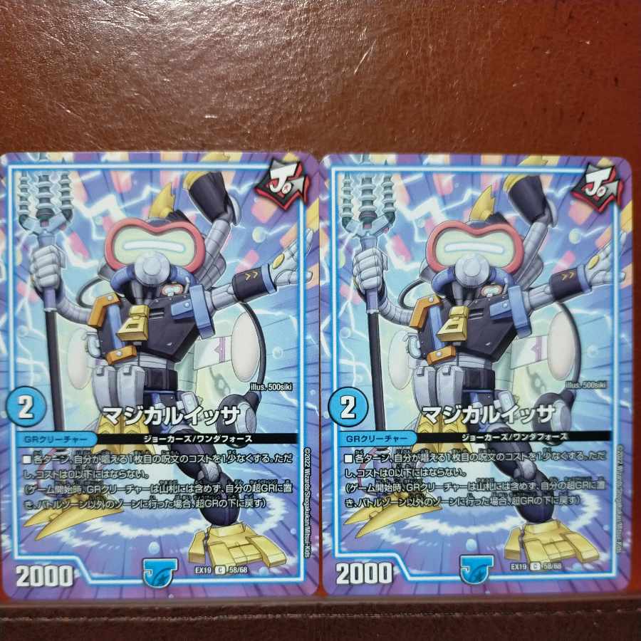 og816 set discount Magical Issa