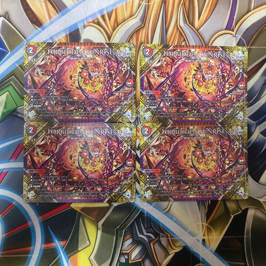 FORBIDDEN SUNRISE 4 sheets